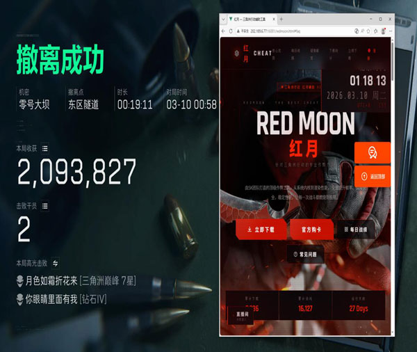 三角洲外挂变少了么软件效果