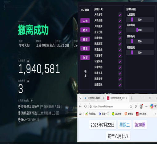 三角洲外挂变少了么透视自瞄效果